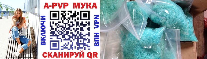 А ПВП кристаллы  купить наркотики цена  Оленегорск 