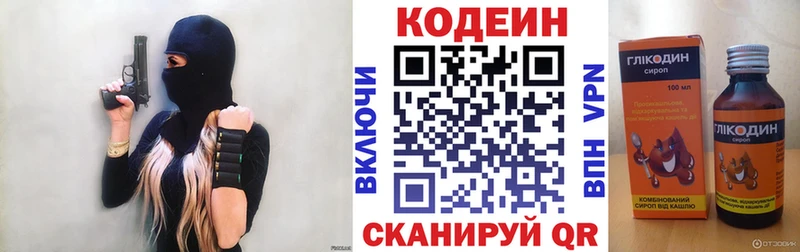 купить наркотики цена  нарко площадка телеграм  Кодеиновый сироп Lean Purple Drank  Оленегорск 